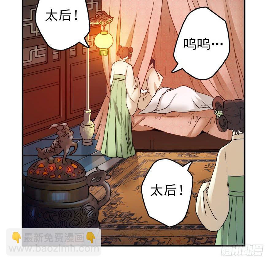 序章&middot;阴婚和阴谋-第2话