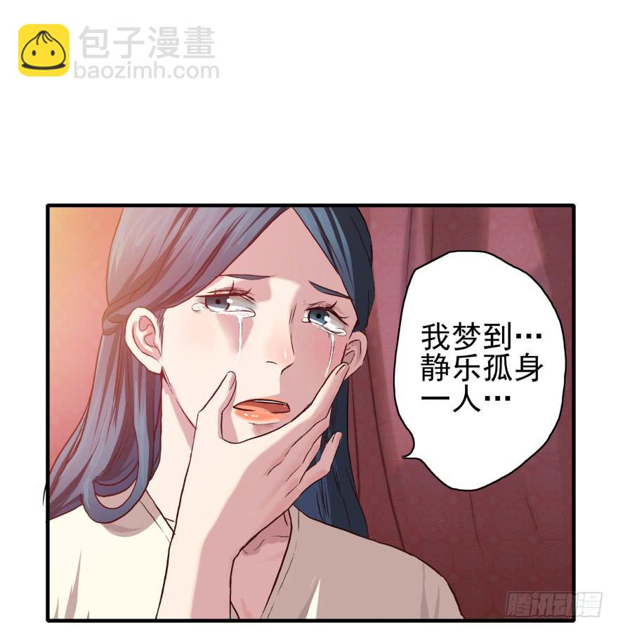 序章&middot;阴婚和阴谋-第2话
