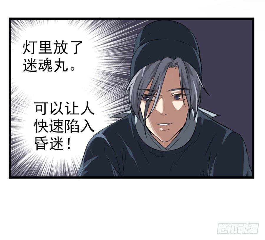 第10话&middot;迷魂的月夜(1/2)-第12话