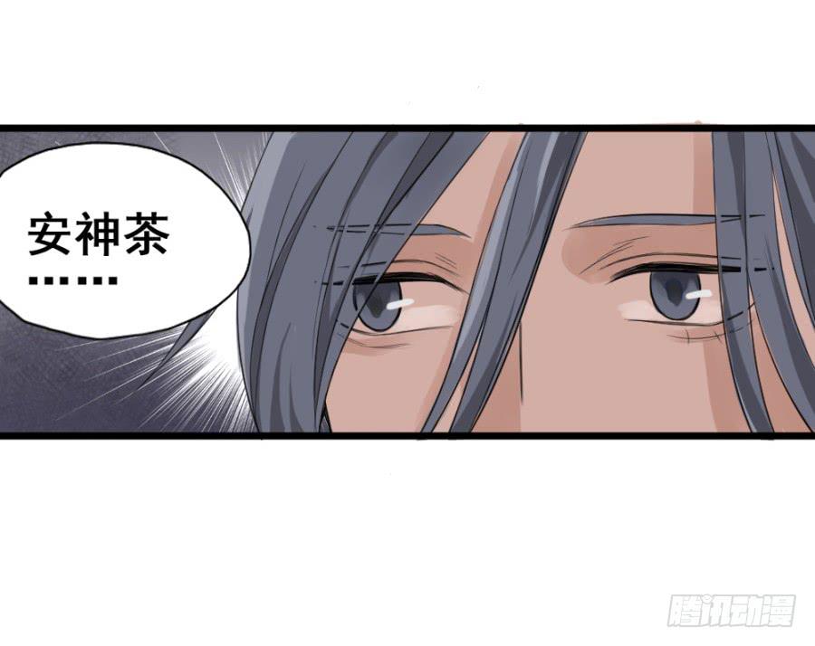第10话&middot;迷魂的月夜(1/2)-第12话