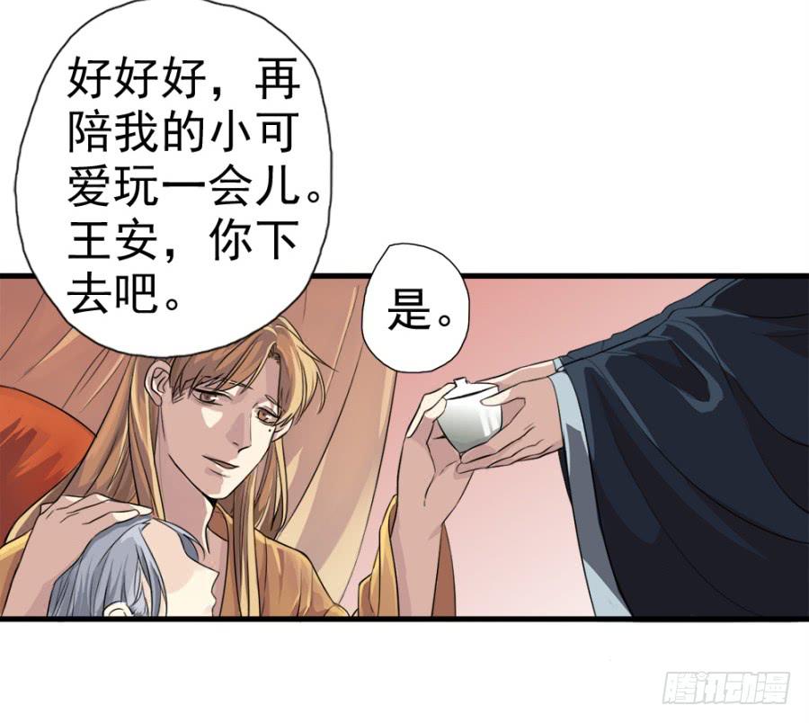 第10话&middot;迷魂的月夜(1/2)-第12话
