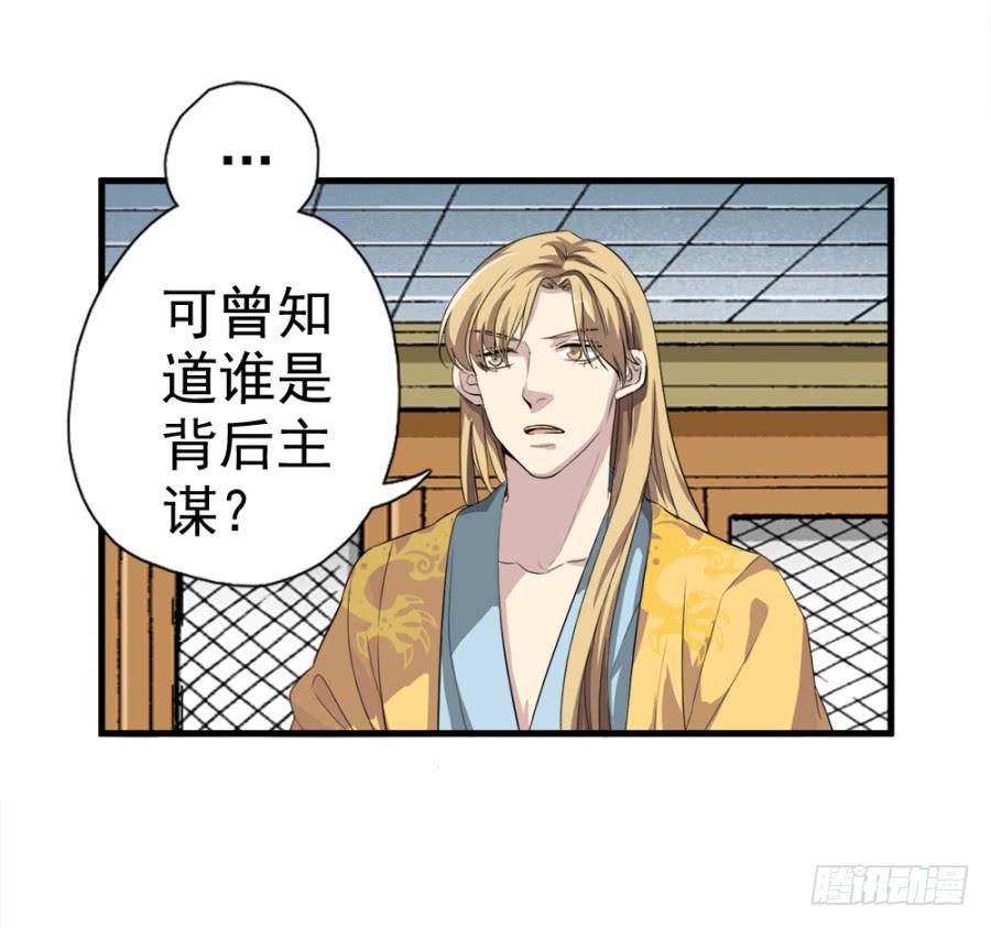 第10话&middot;迷魂的月夜(1/2)-第12话