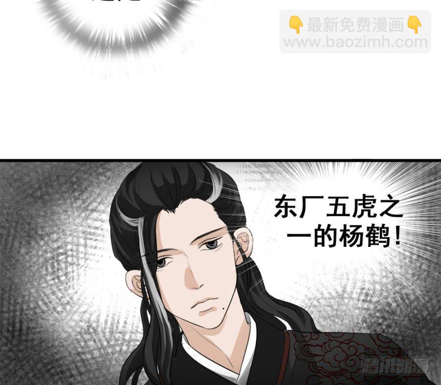第10话&middot;迷魂的月夜(1/2)-第12话