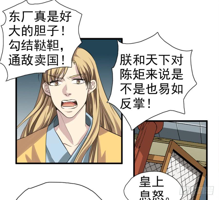 第10话&middot;迷魂的月夜(1/2)-第12话