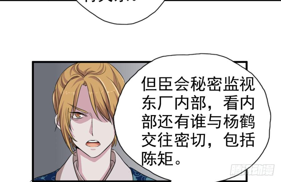 第10话&middot;迷魂的月夜(1/2)-第12话