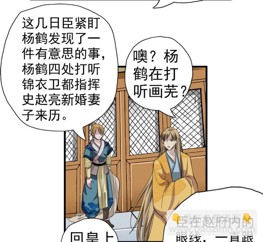 第10话&middot;迷魂的月夜(1/2)-第12话