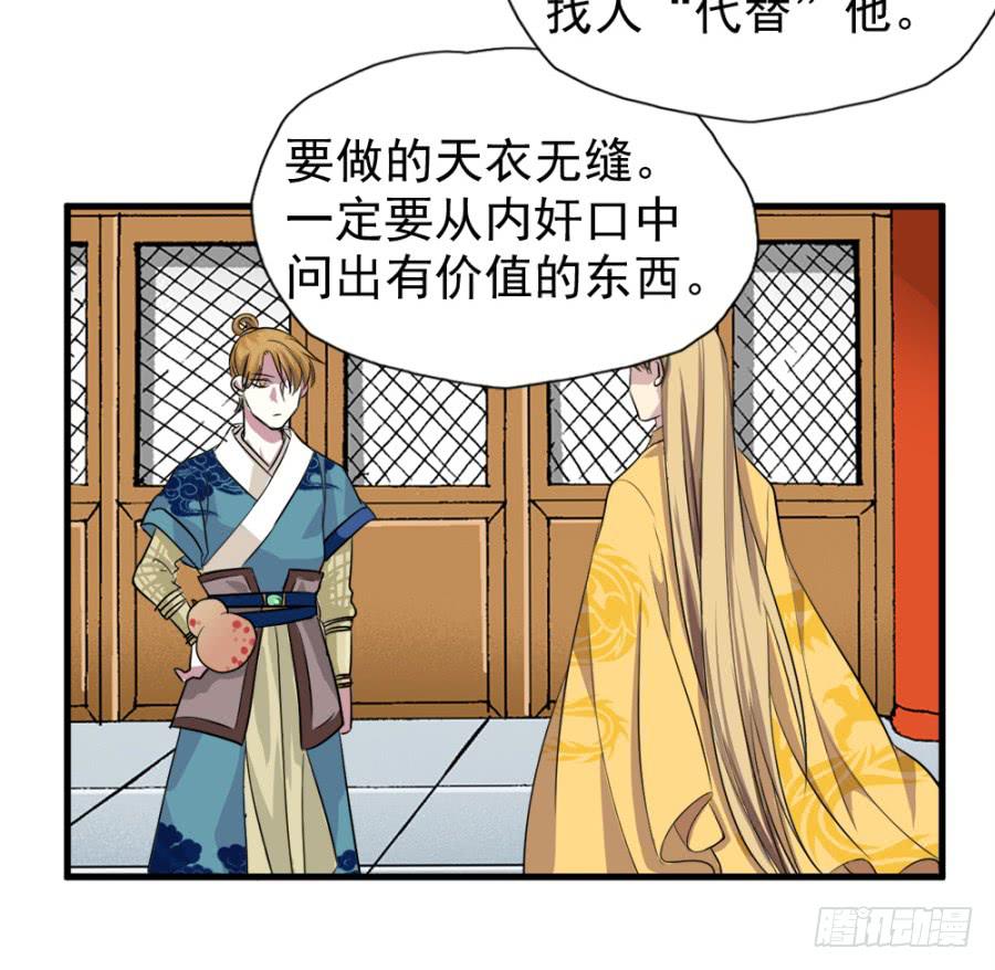 第10话&middot;迷魂的月夜(1/2)-第12话