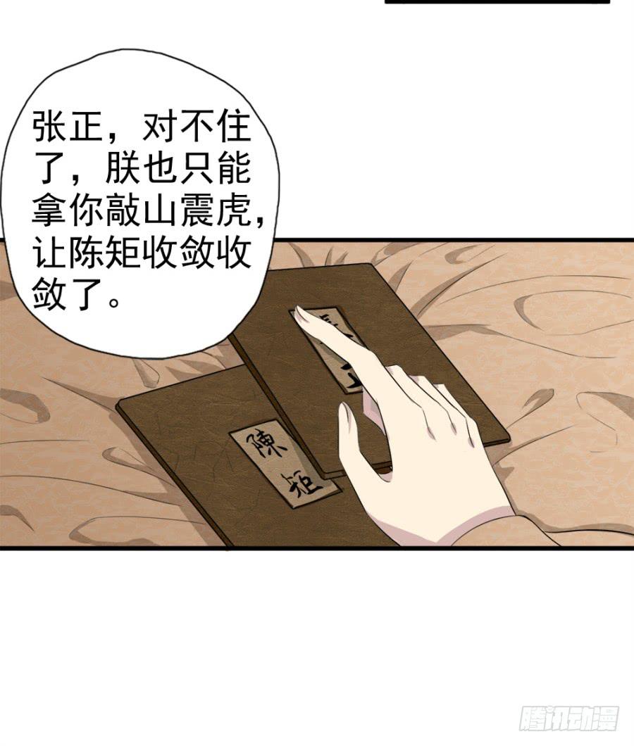 第10话&middot;迷魂的月夜(1/2)-第12话