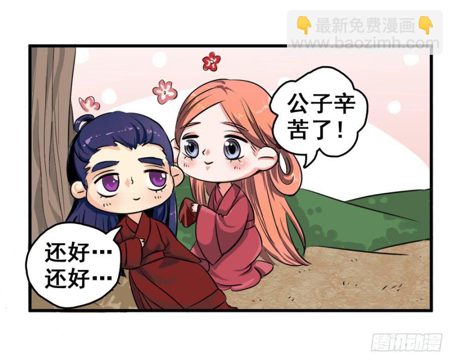第10话&middot;迷魂的月夜(1/2)-第12话