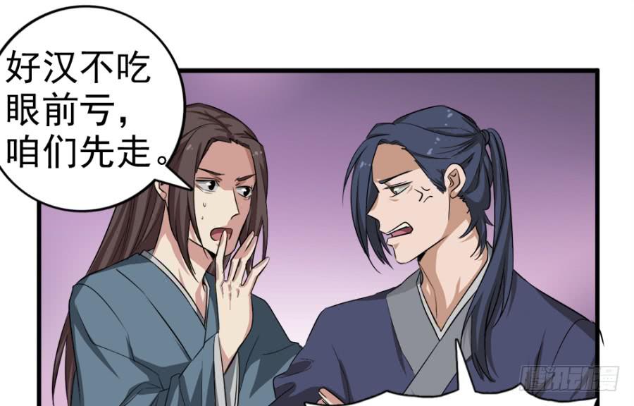 第12话&middot;穿官靴的大侠-第14话