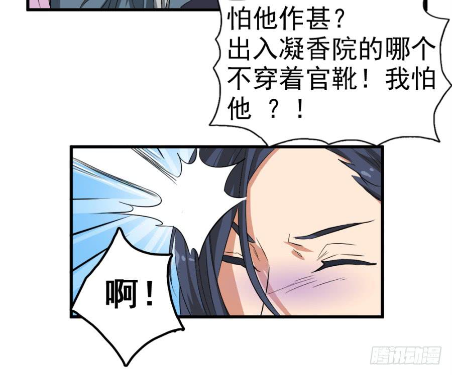 第12话&middot;穿官靴的大侠-第14话