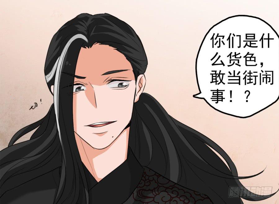 第12话&middot;穿官靴的大侠-第14话