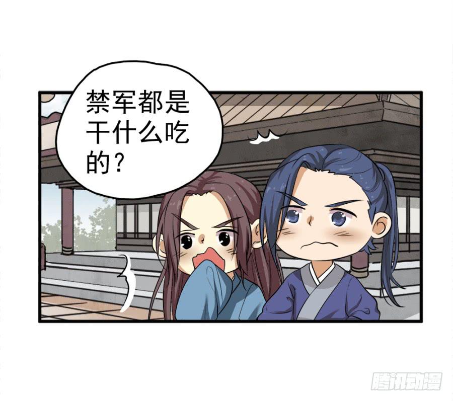 第12话&middot;穿官靴的大侠-第14话