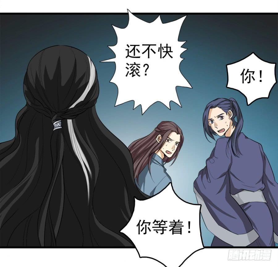 第12话&middot;穿官靴的大侠-第14话