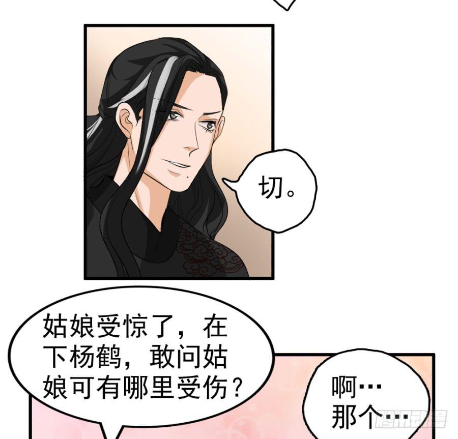 第12话&middot;穿官靴的大侠-第14话