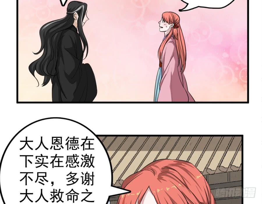 第12话&middot;穿官靴的大侠-第14话