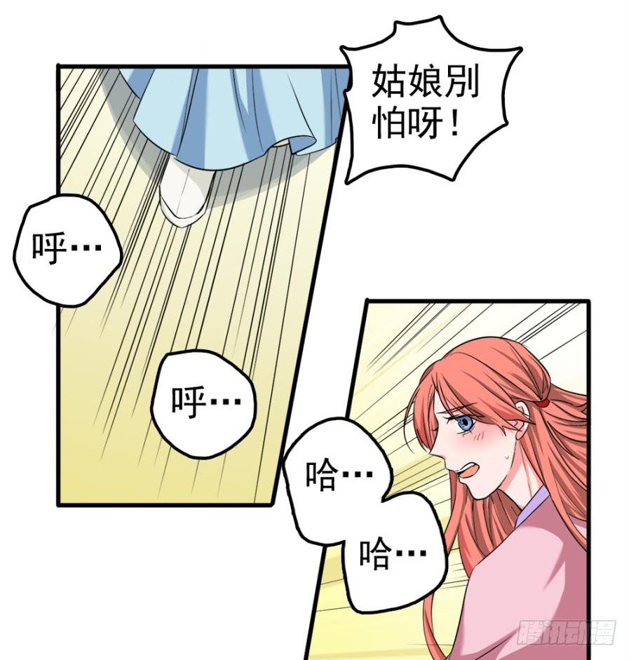 第12话&middot;穿官靴的大侠-第14话