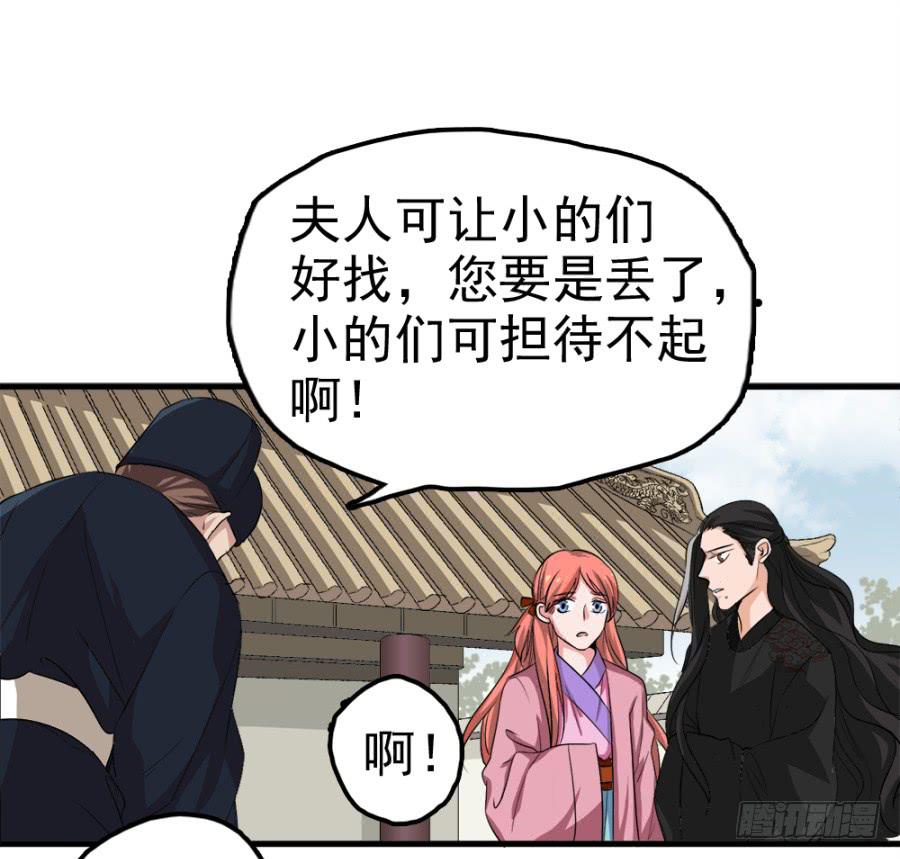 第12话&middot;穿官靴的大侠-第14话