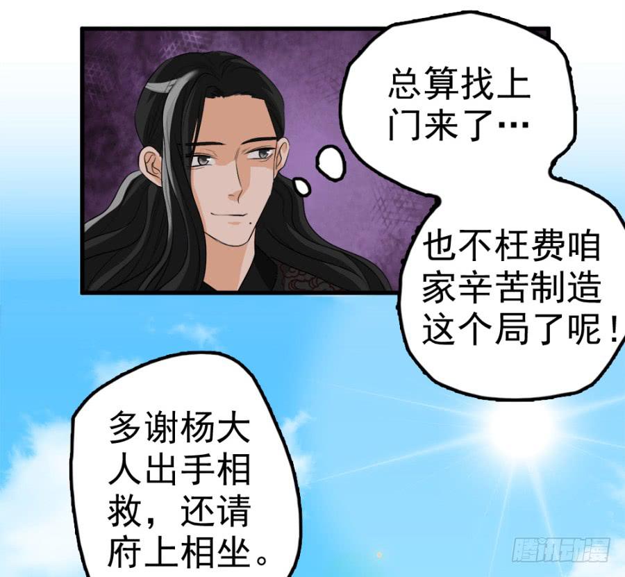 第12话&middot;穿官靴的大侠-第14话