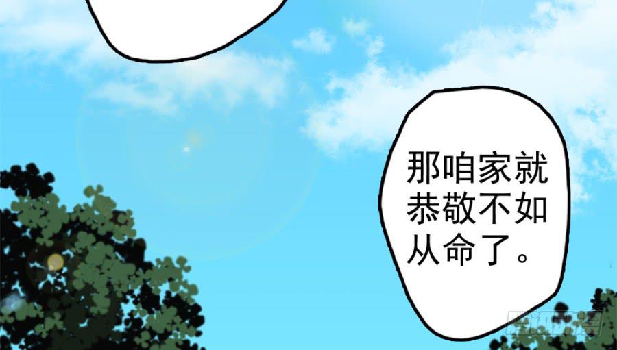 第12话&middot;穿官靴的大侠-第14话