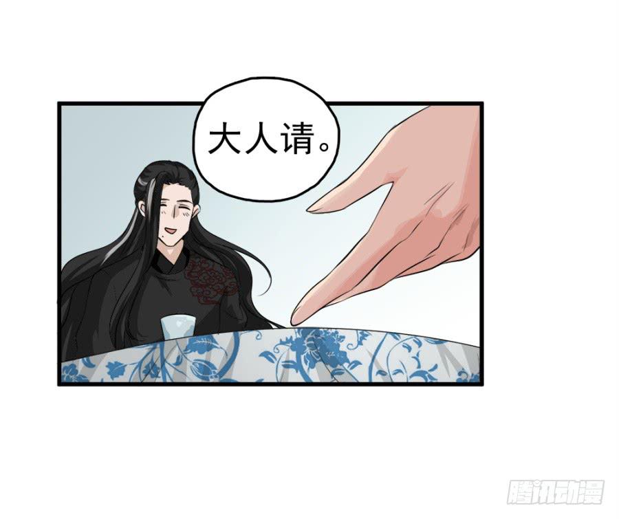 第12话&middot;穿官靴的大侠-第14话