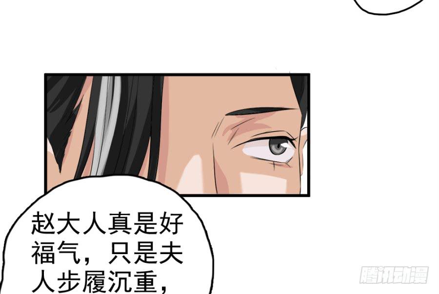 第12话&middot;穿官靴的大侠-第14话