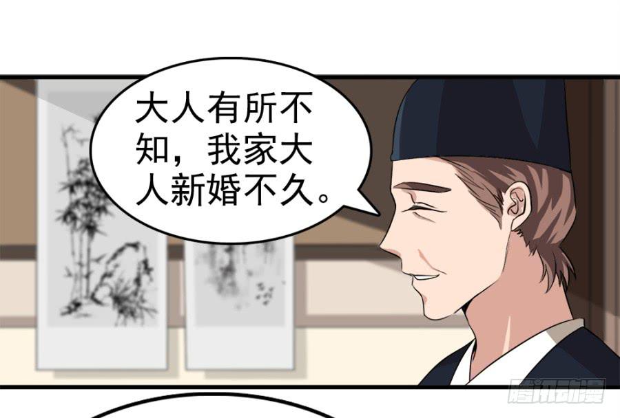 第12话&middot;穿官靴的大侠-第14话