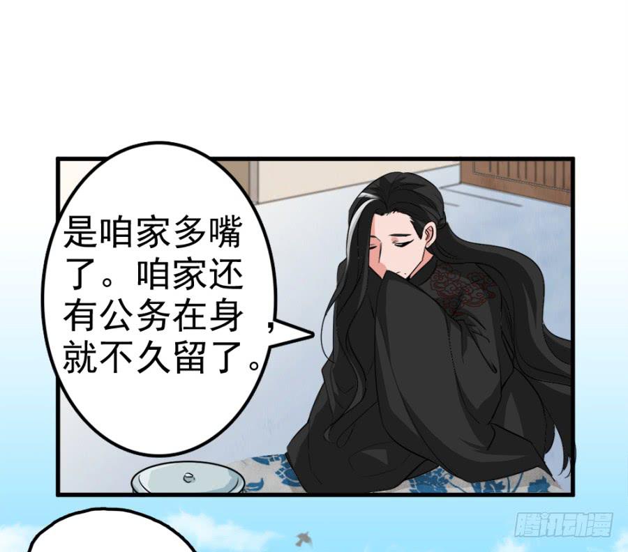 第12话&middot;穿官靴的大侠-第14话