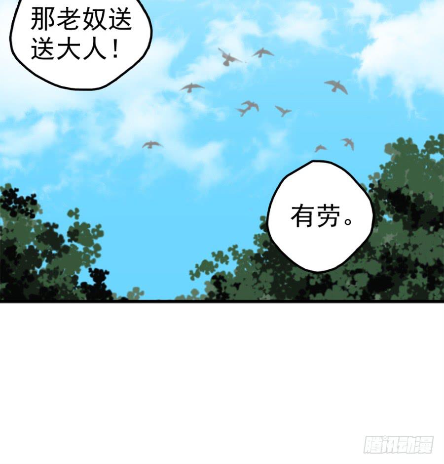 第12话&middot;穿官靴的大侠-第14话