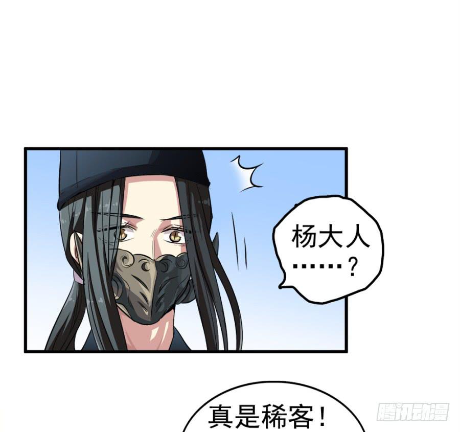 第12话&middot;穿官靴的大侠-第14话