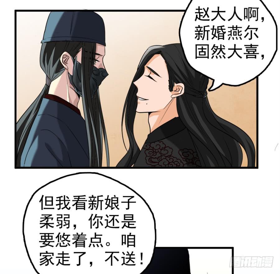 第12话&middot;穿官靴的大侠-第14话