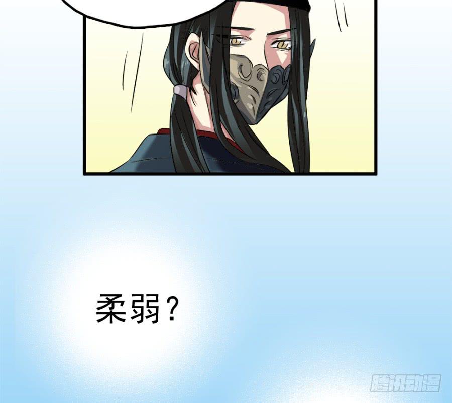 第12话&middot;穿官靴的大侠-第14话