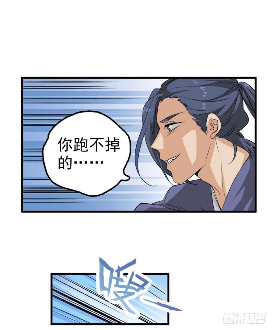 第12话&middot;穿官靴的大侠-第14话