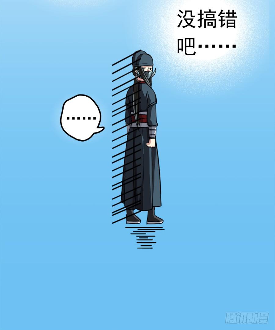 第12话&middot;穿官靴的大侠-第14话