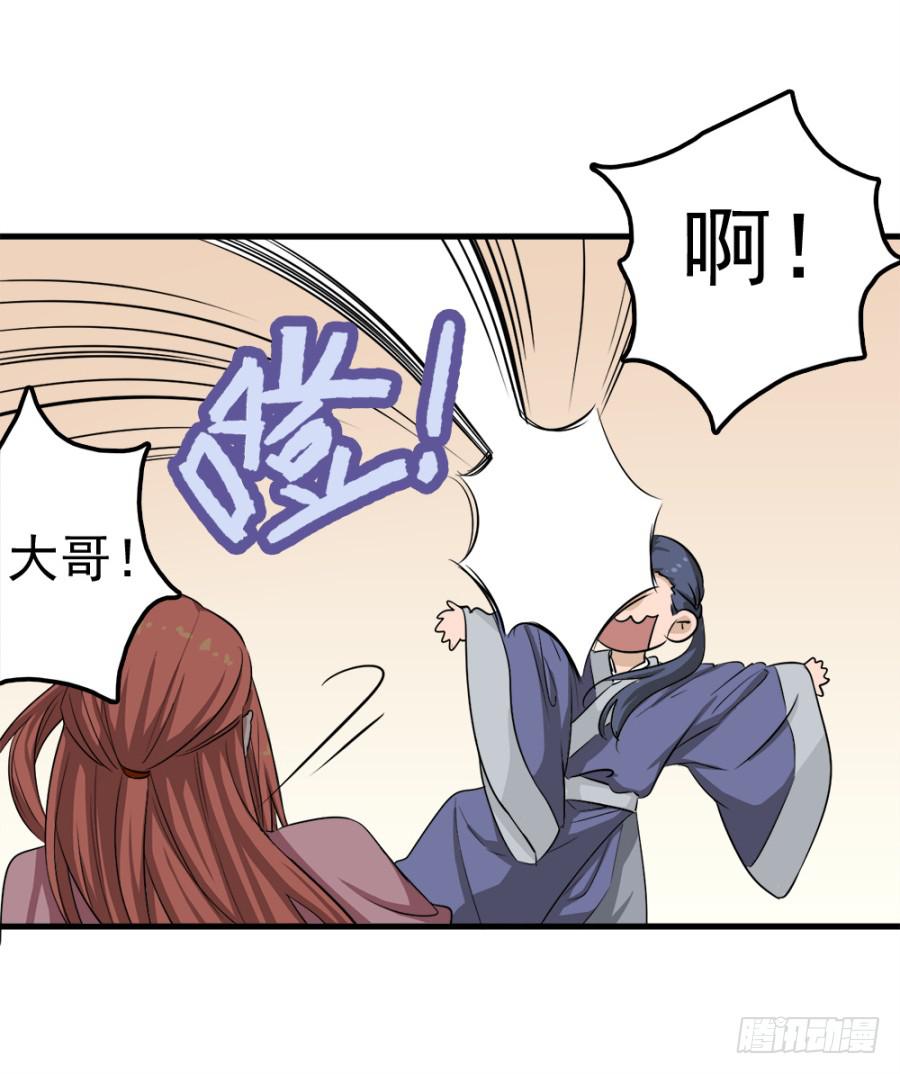 第12话&middot;穿官靴的大侠-第14话