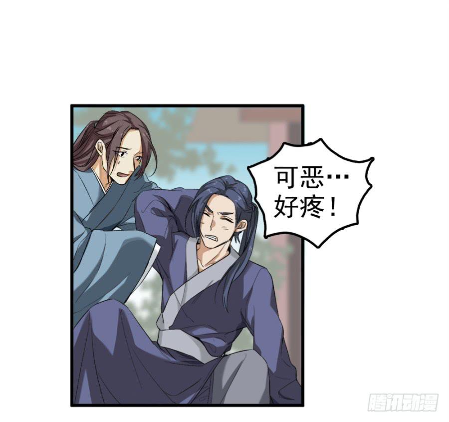 第12话&middot;穿官靴的大侠-第14话