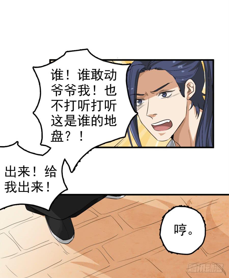 第12话&middot;穿官靴的大侠-第14话