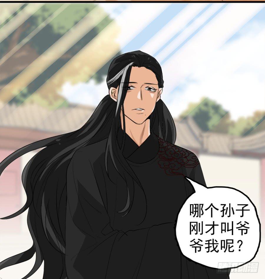 第12话&middot;穿官靴的大侠-第14话