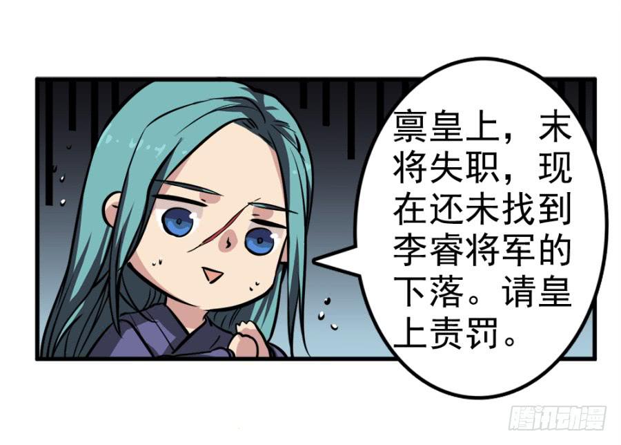 第14话&middot;你回来了？！-第16话