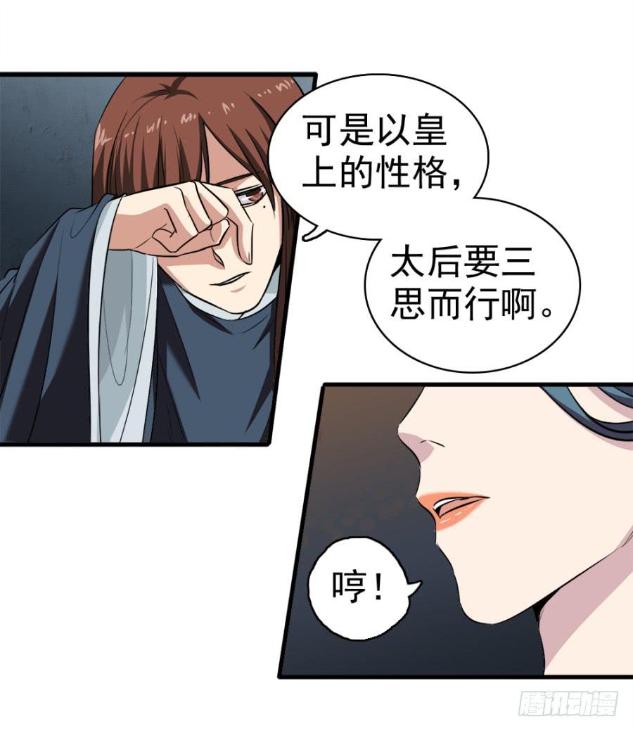 第18话&middot;一起远走高飞吧(1/2)-第20话