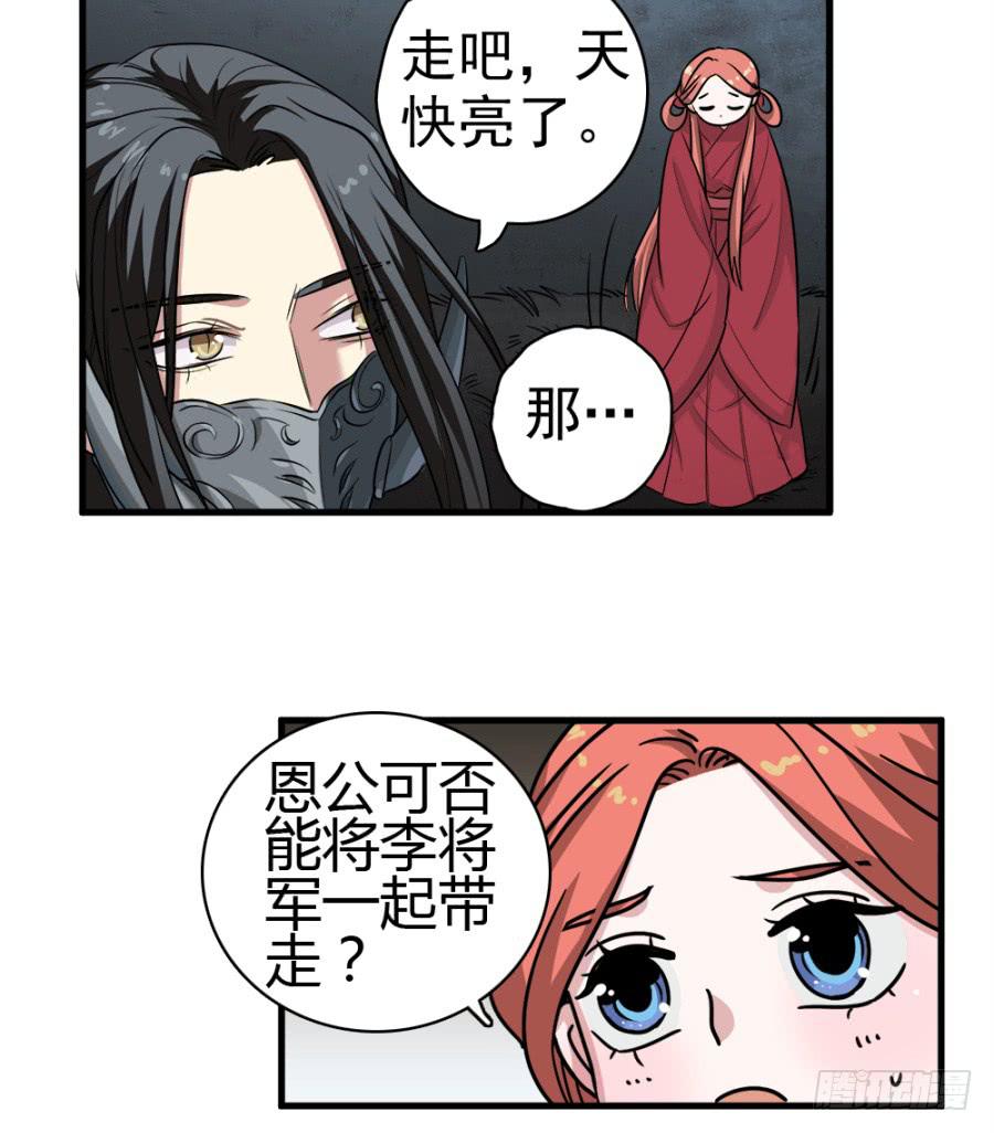 第18话&middot;一起远走高飞吧(1/2)-第20话