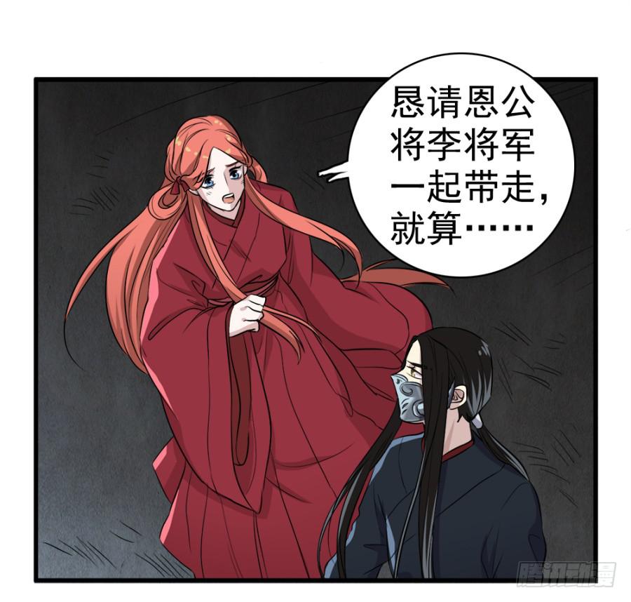 第18话&middot;一起远走高飞吧(1/2)-第20话