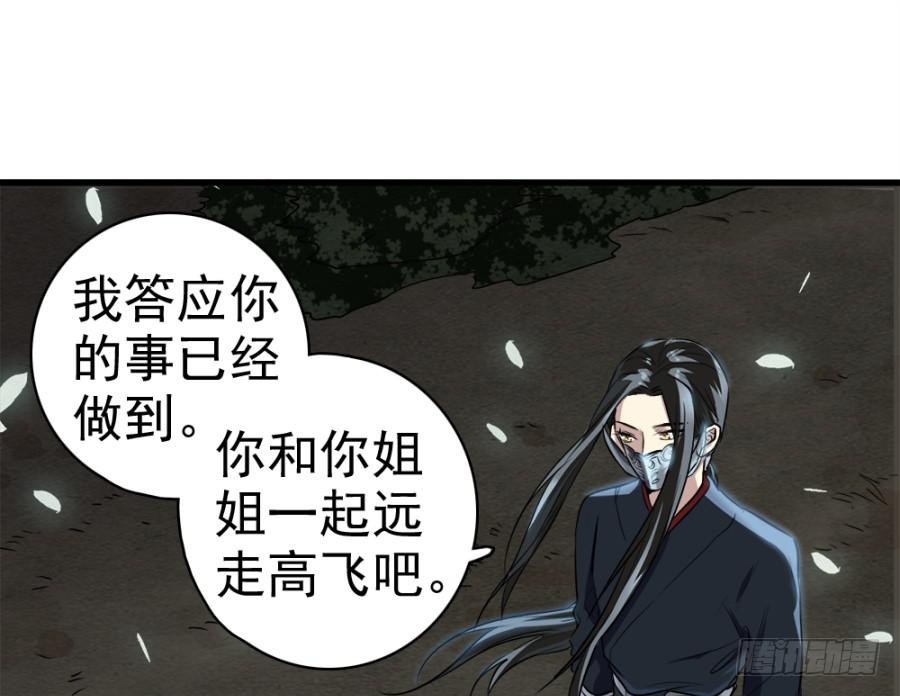第18话&middot;一起远走高飞吧(1/2)-第20话