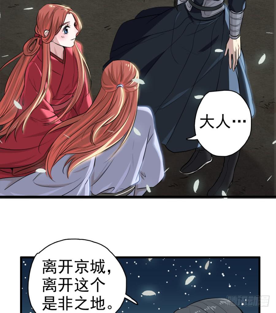 第18话&middot;一起远走高飞吧(1/2)-第20话