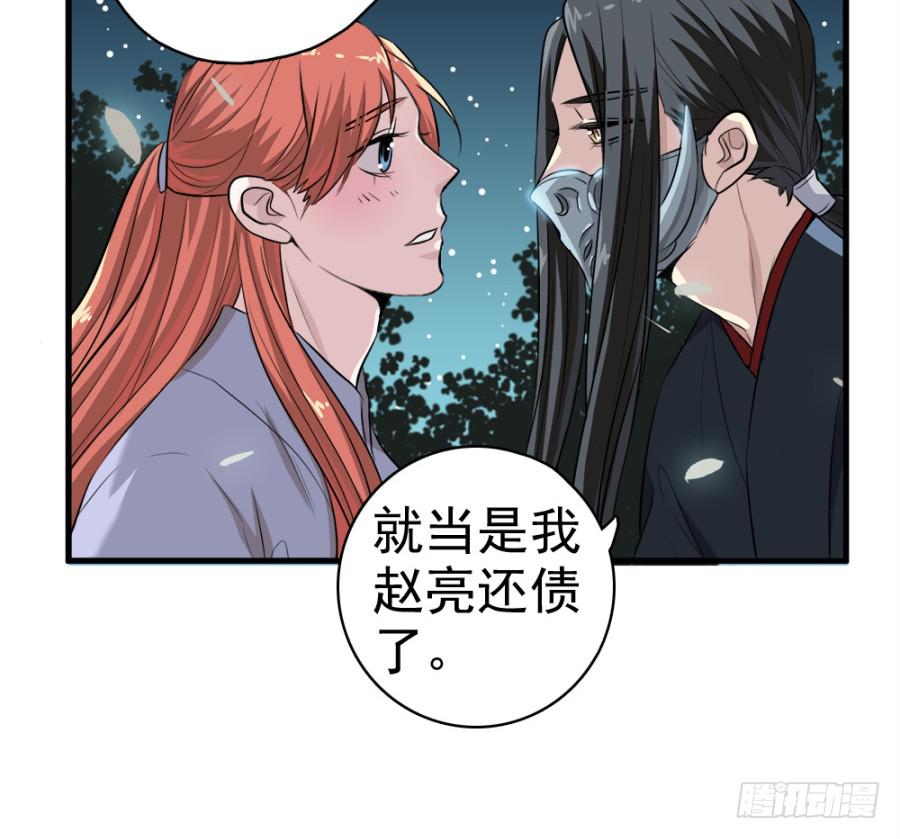 第18话&middot;一起远走高飞吧(1/2)-第20话