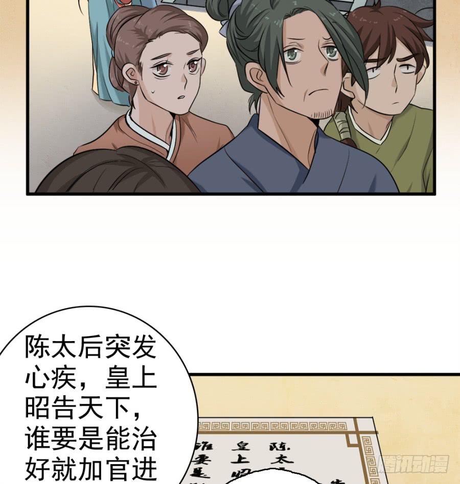 第18话&middot;一起远走高飞吧(1/2)-第20话