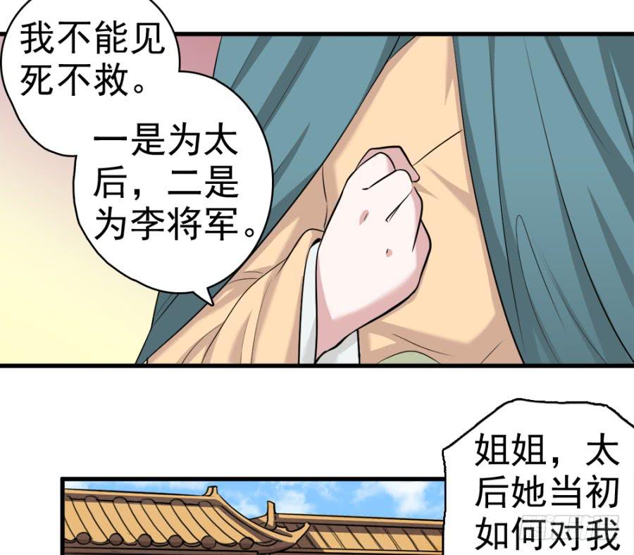 第18话&middot;一起远走高飞吧(1/2)-第20话