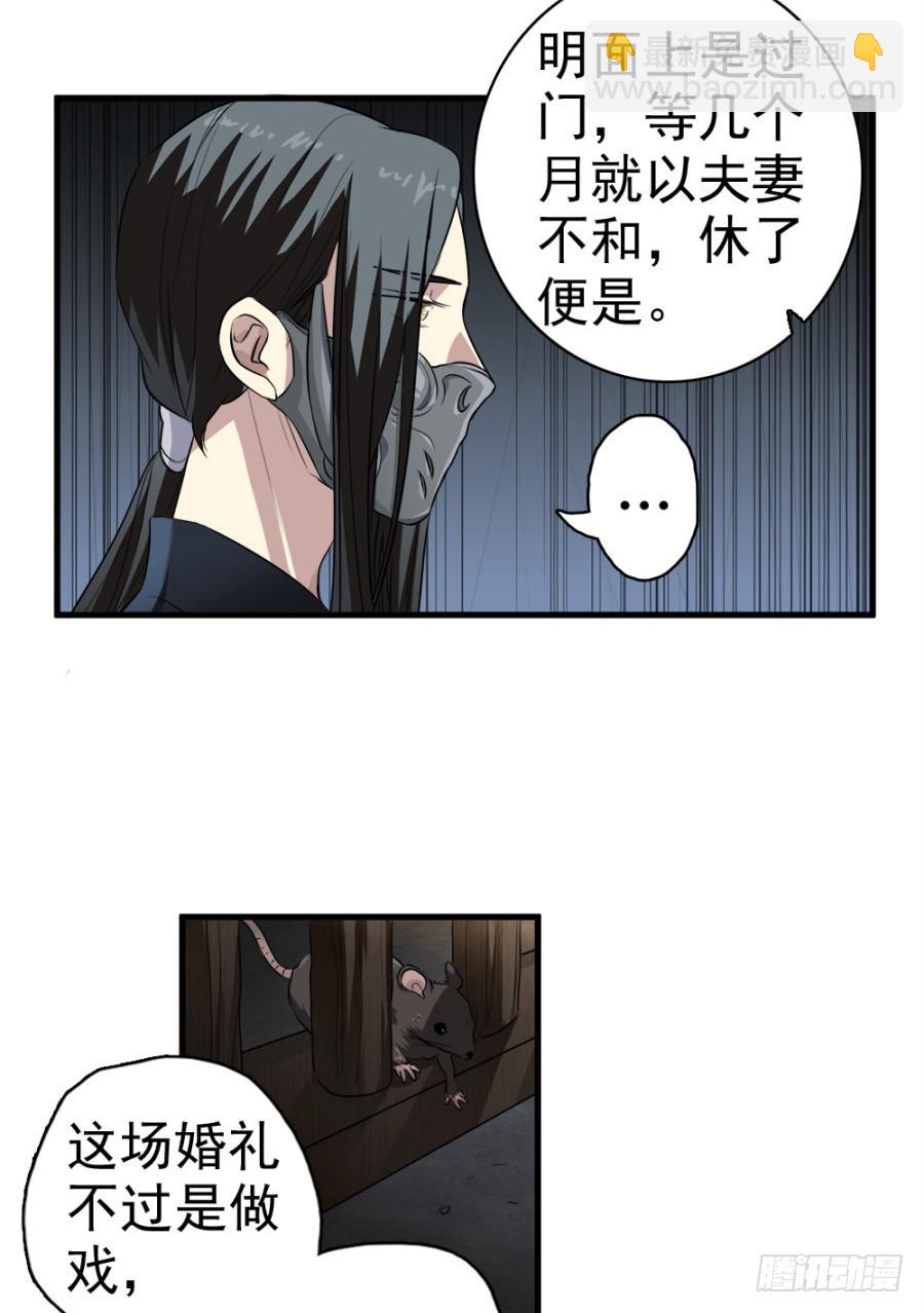 第18话&middot;一起远走高飞吧(1/2)-第20话