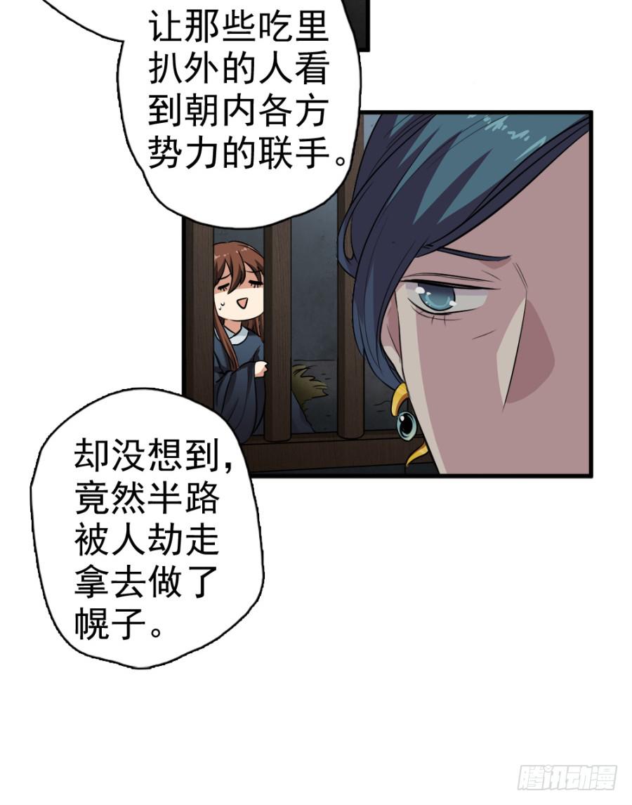 第18话&middot;一起远走高飞吧(1/2)-第20话