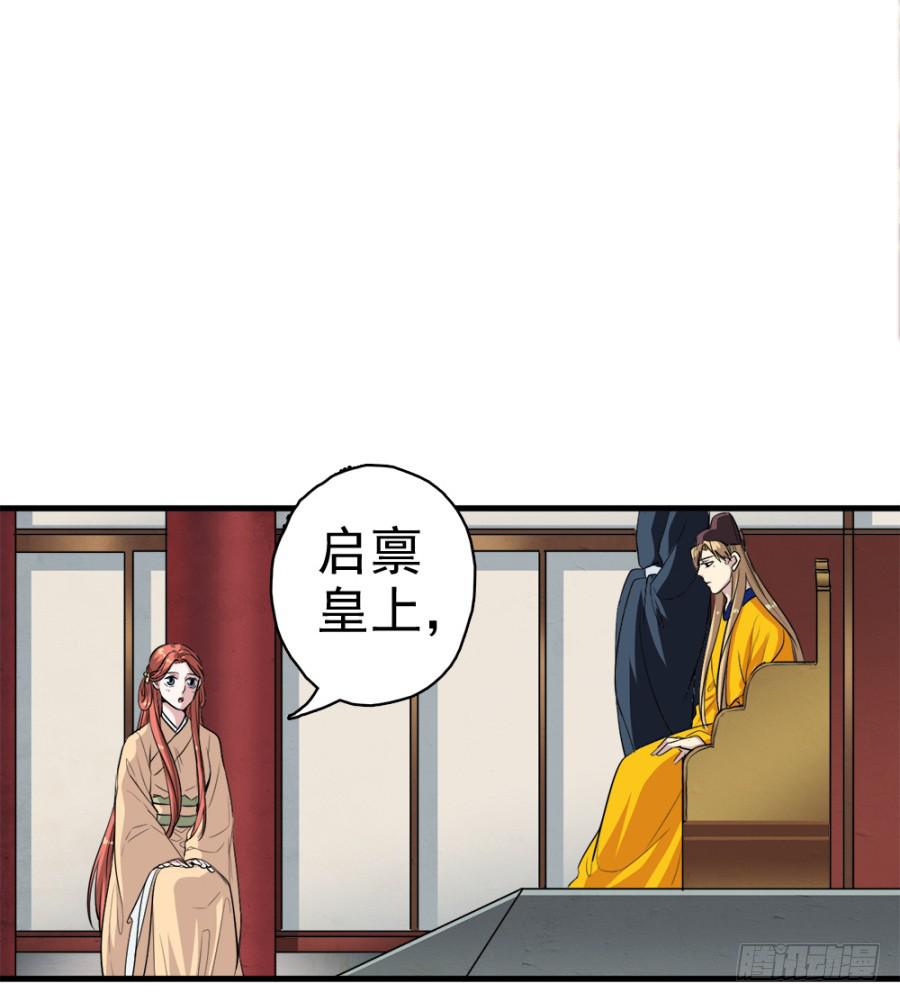第20话&middot;想走也走不了了(1/2)-第22话